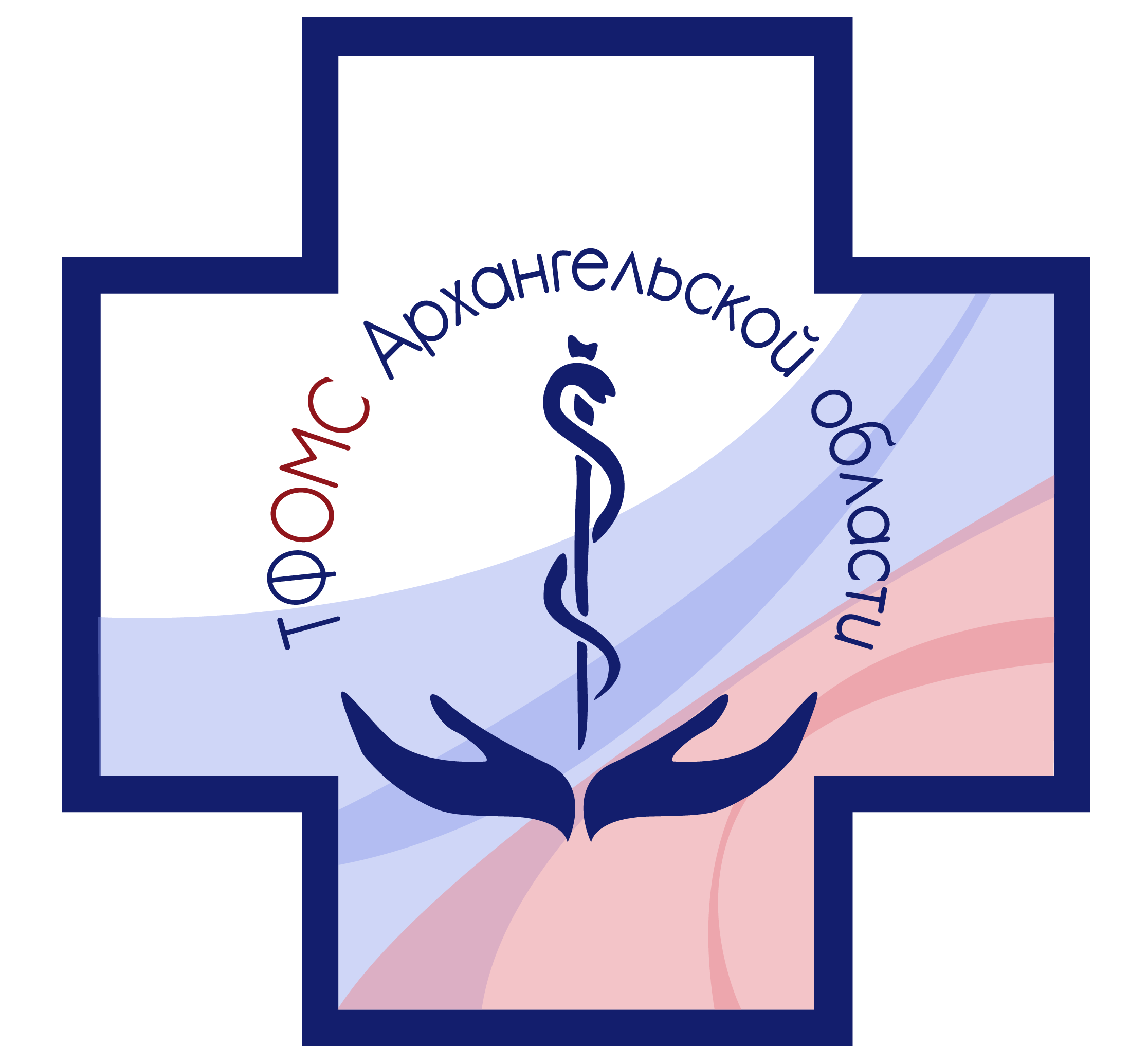 О заседании комиссии по разработке территориальной программы обязательного медицинского страхования Архангельской области 8 декабря 2025 года